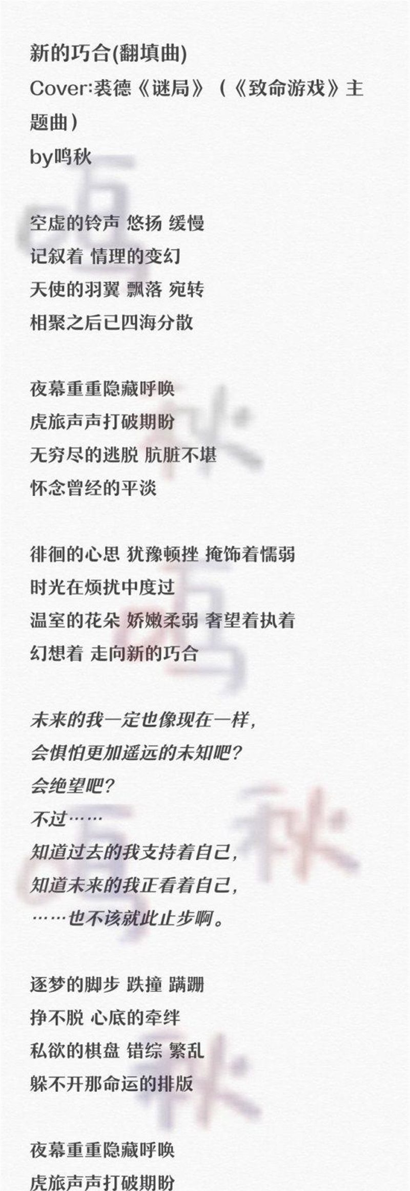 我来了这里鸣秋 现在处于单身词作想绑曲师来着()发一下过去的