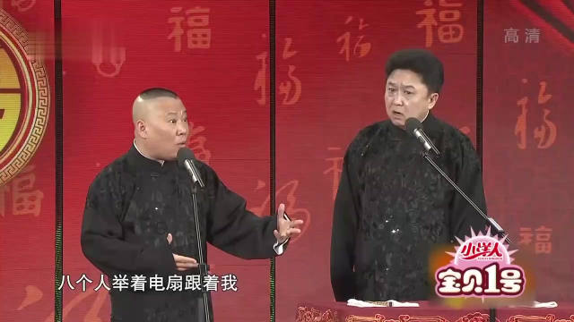 相声：郭德纲不怕热，三伏天穿皮衣和围毛巾