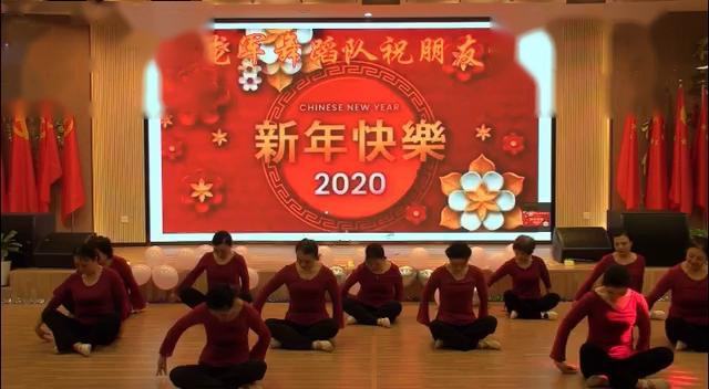 2020年1月13日龙军舞蹈队演出《提沉、冲靠》