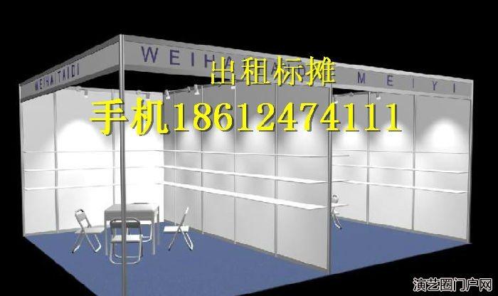 保定出租标展 保定标展租赁