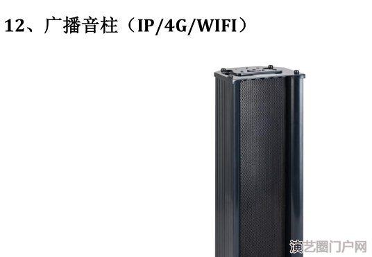 4g应急广播收扩机-应急广播4g音柱