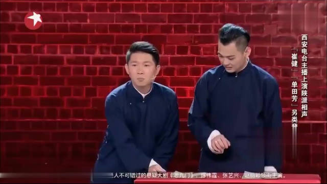 爆笑相声：卢鑫玉浩表演圣斗士星矢，单田芳老师版本更搞笑！