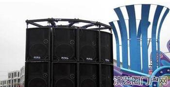 重庆市传清演艺有限公司——音响设备