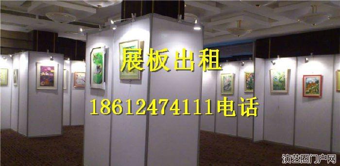 驻马店画展展板出租 画展展板租赁