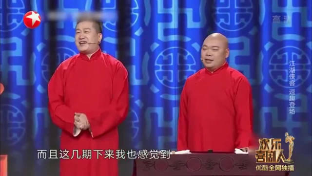 欢乐喜剧人6：张鹤伦开始膨胀了，台上自报说相声很简单，网友：师傅还在边上坐着呢