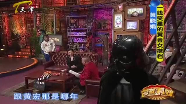 演员黄晓娟，现场为黄宏鸣不平，直言黄宏的小品很好