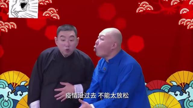 春光虽好，撒欢还早！这段相声说得太对了！！！！！