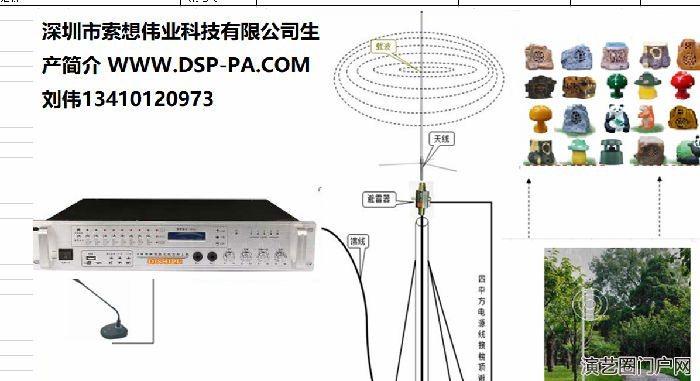 无线广播系统设计方案村村响工厂无线广播系统农村无线