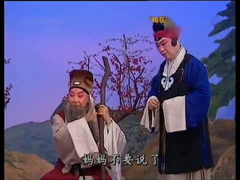 昆曲《荆钗记?开眼上路》表演：计镇华 上海昆剧团演出 2010