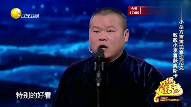 相声：煎饼侠居然是岳云鹏演的，相声演员竟然去演电影了，好厉害啊