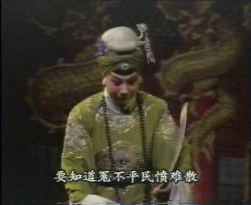 上党戏剧院第一演出团(潘杨讼)下(1999年)