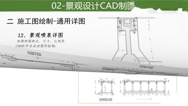 2.2.08-景观小品详图-树池详图（视频）.mp4