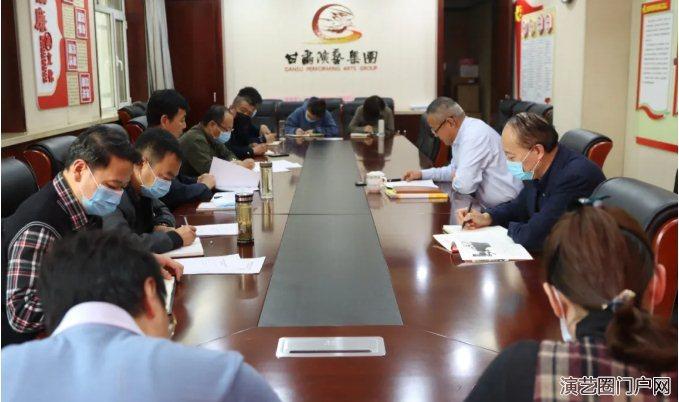 甘肃演艺集团机关支部召开2020年度第一季度党员大会