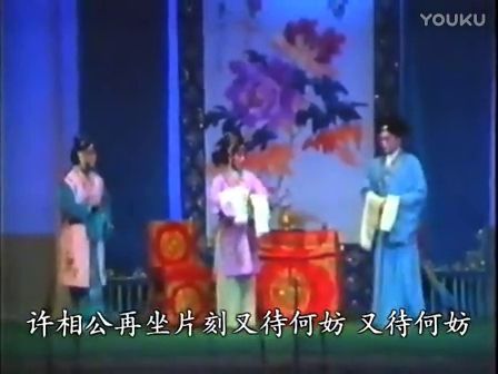 淮剧《白蛇传》选场《联姻》（施燕萍丰君梅梁伟平）1989年演出