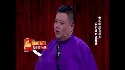 中国网络电视台-[欢乐集结号]相声《我是歌手》 表演：岳云鹏 孙越