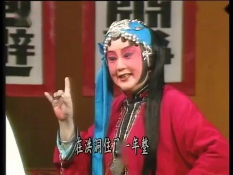 京剧《三堂会审》选段 自从公子南京去 李世济演唱 上海京剧院演出 1999