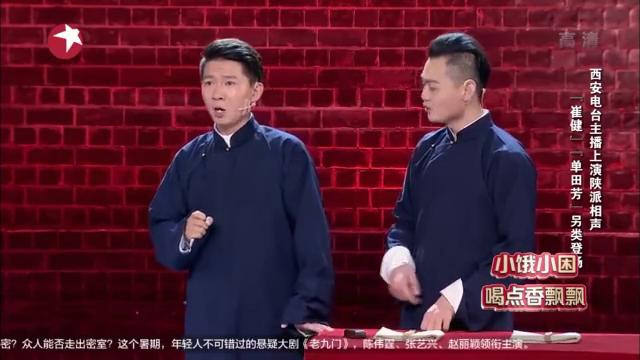笑傲江湖：西安电台俩主播，第一次亮相，这相声说得不比德云社差