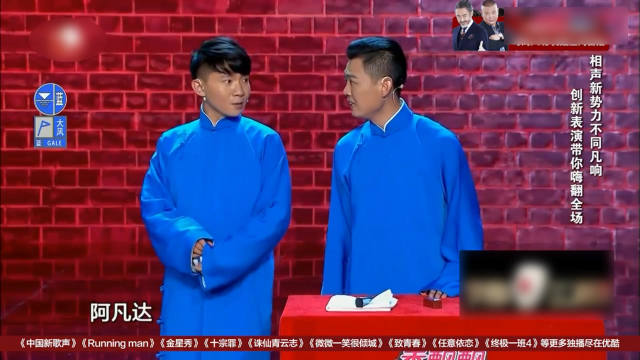 卢鑫玉浩相声，太嗨了，郭德纲，宋丹丹都折服了