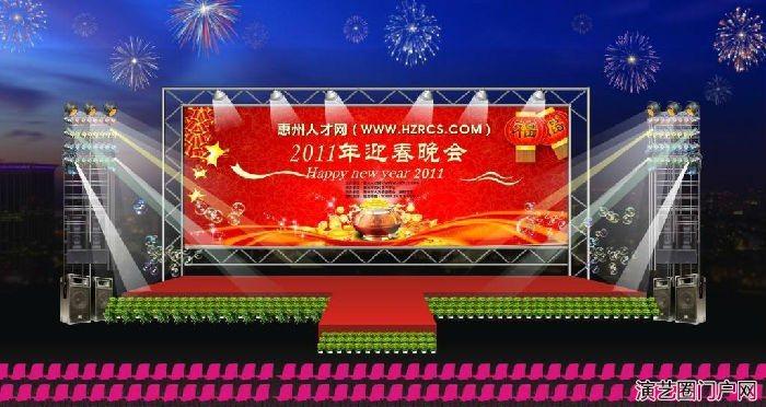 东莞年会演出公司/东莞年会舞台布置