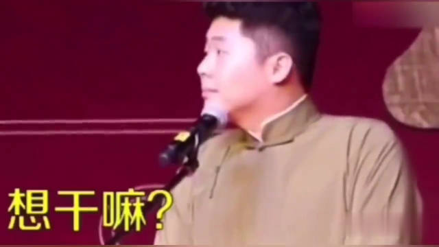 德云社：周九良和孟鹤堂生闷气，独自说起单口相声，不亦乐乎