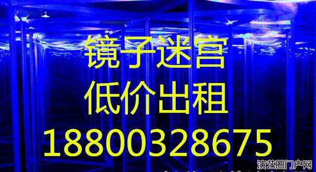 深圳蜂巢迷宫互动租赁、蜂巢迷宫尺寸出租出售