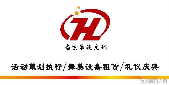 南京发布会策划执行，新品新闻发布会策划，南京淮涟文