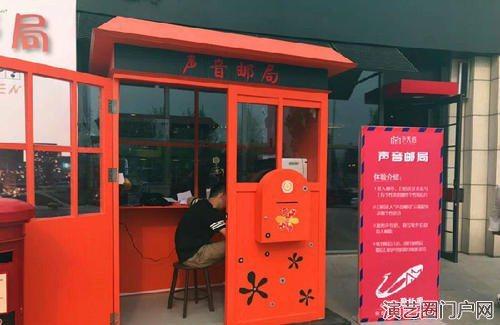 声音邮局最有仪式感的告白 西安郑州出租出售声音邮局