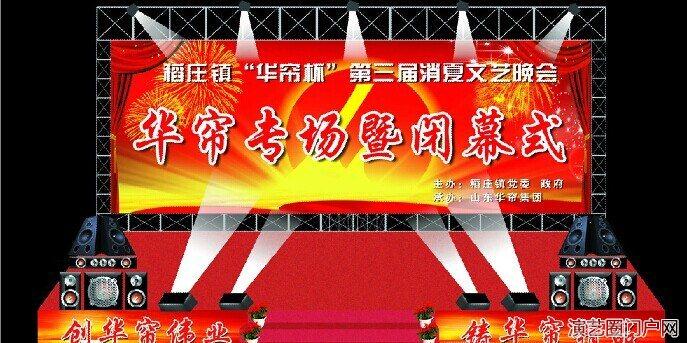 东莞舞台灯光音响租赁-舞台出租-舞台搭建