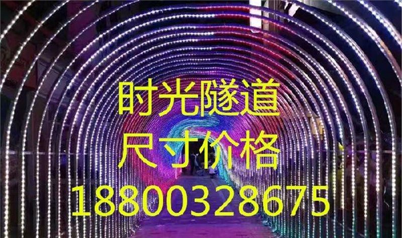 厦门灯光展时光隧道出租、灯光隧道尺寸制作出售