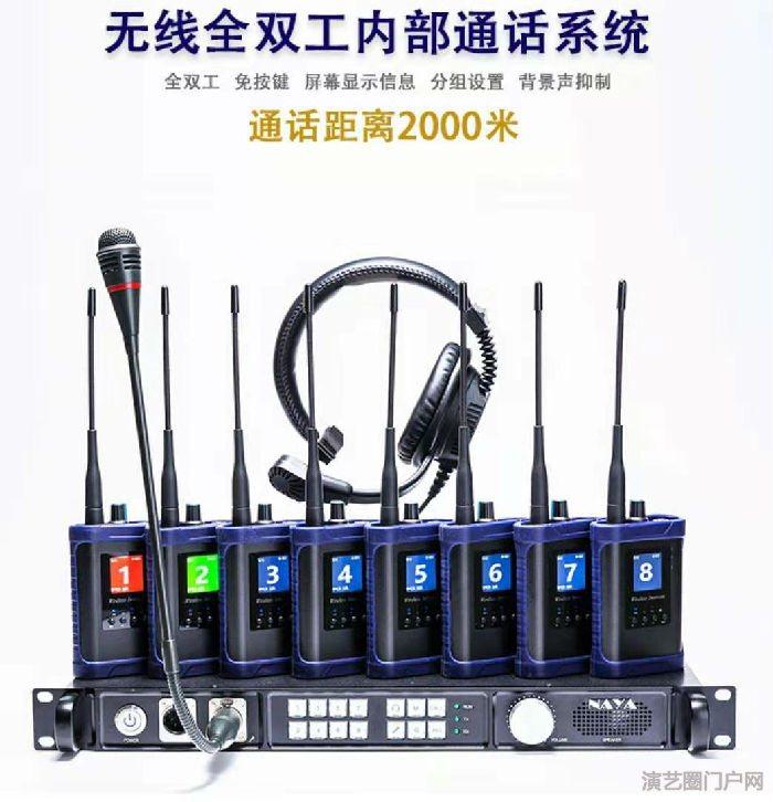 北京出租舞台专业无线intercom内通对讲系统system