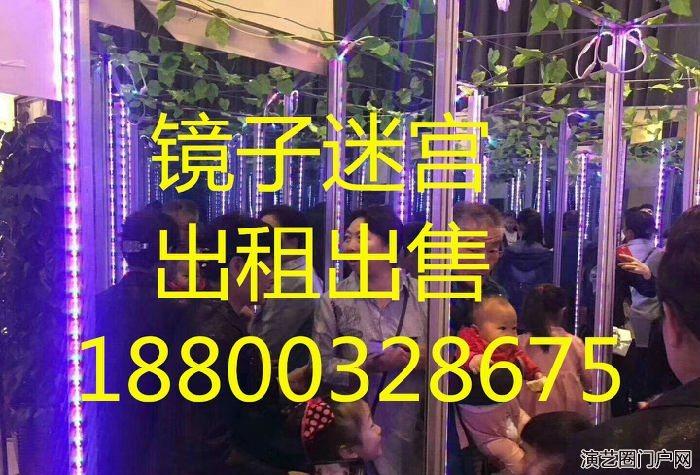 济南网红道具镜子迷宫出租厂家、镜子迷宫安装租赁报价