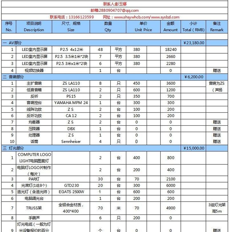 上海年会策划公司-专业年会策划公司-年会策划