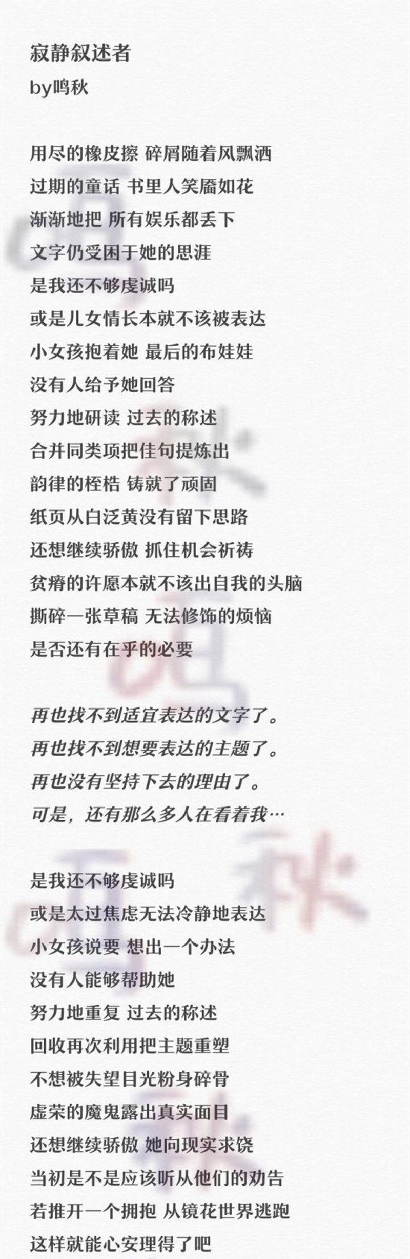 我来了这里鸣秋 现在处于单身词作想绑曲师来着()发一下过去的