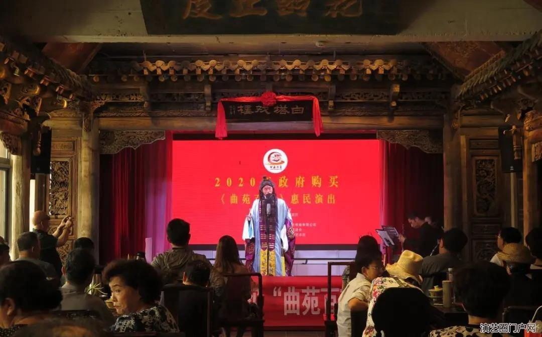 甘肃演艺集团敦煌艺术团开展2020年政府采购曲苑百戏惠民演出，与戏迷们欢聚一堂