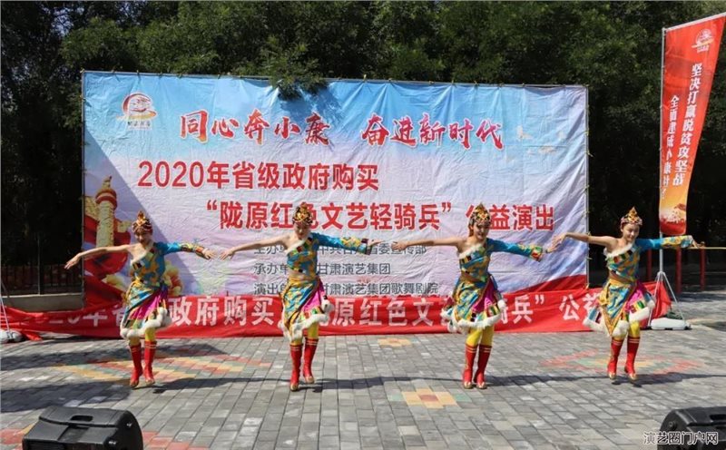 甘肃演艺集团歌舞剧院“陇原红色文艺轻骑兵”走进白银市公益演出圆满落下帷幕