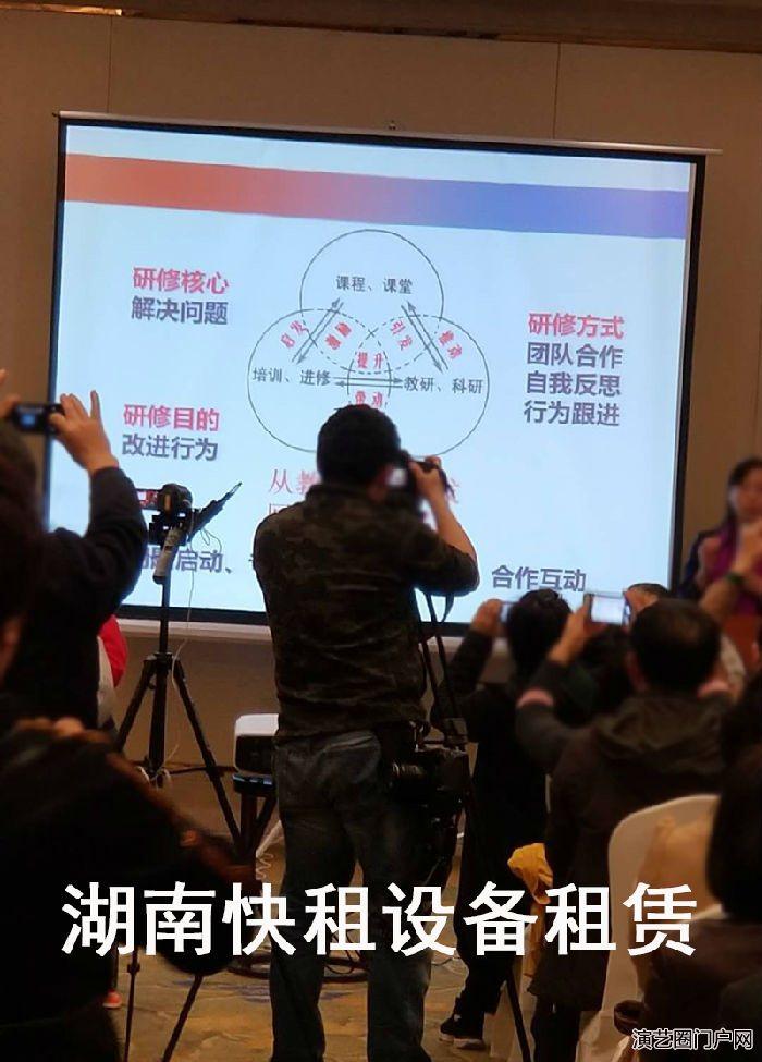 长沙投影仪出租 长沙投影租赁 婚礼会议投影机出租