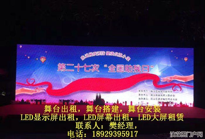 深圳北舞台搭建，深圳北舞台租赁，舞台出租，年会舞台