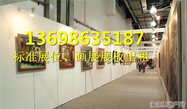 日照出租画展展板，书画展板，挂画展架租赁