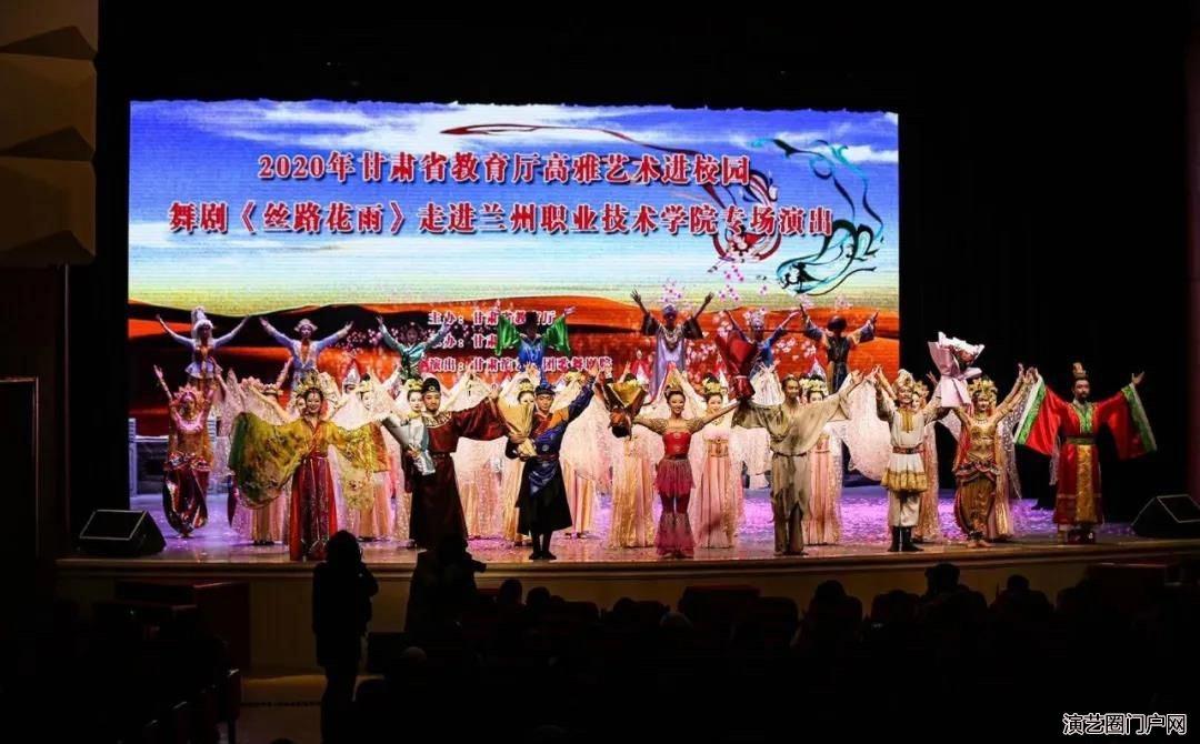 高雅艺术进校园——中国经典舞剧《丝路花雨》震撼起舞
