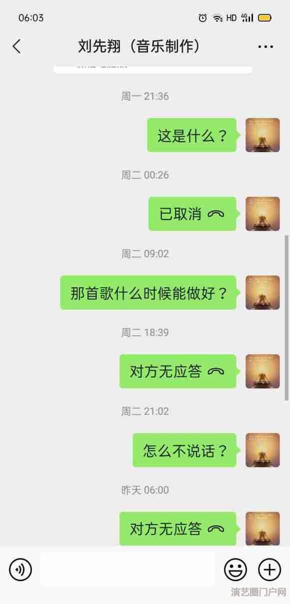 双目秘晴-刘先翔，你个大骗子，我花200元让你做一首《心爱的