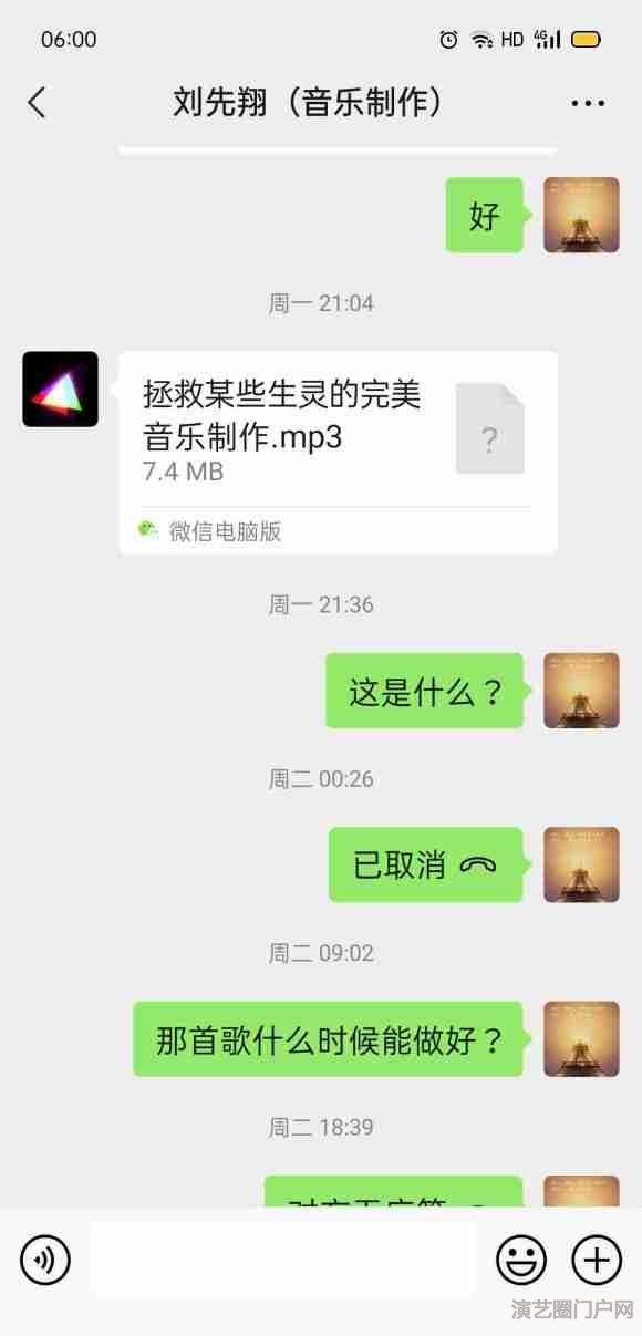 双目秘晴-刘先翔，你个大骗子，我花200元让你做一首《心爱的