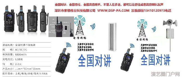 物联网4g网络音柱-互联网4g网络防水音柱