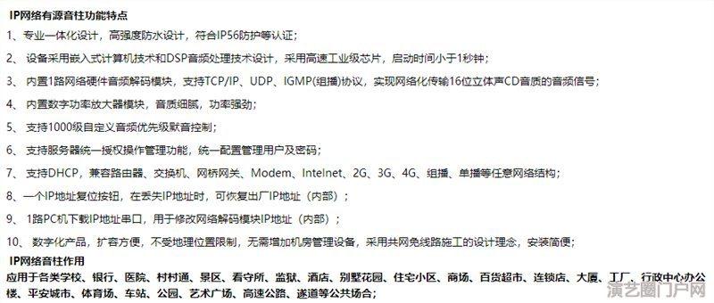 平台ip网络广播主机 大功率无线调频广播系统音响设备