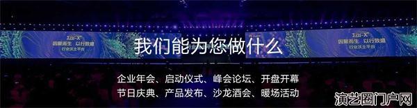 2020专业舞台搭建_多年舞台搭建经验