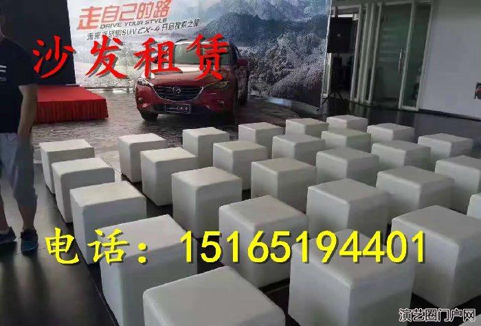 淮北沙发租赁，40×40 沙发墩，1.8米长条凳