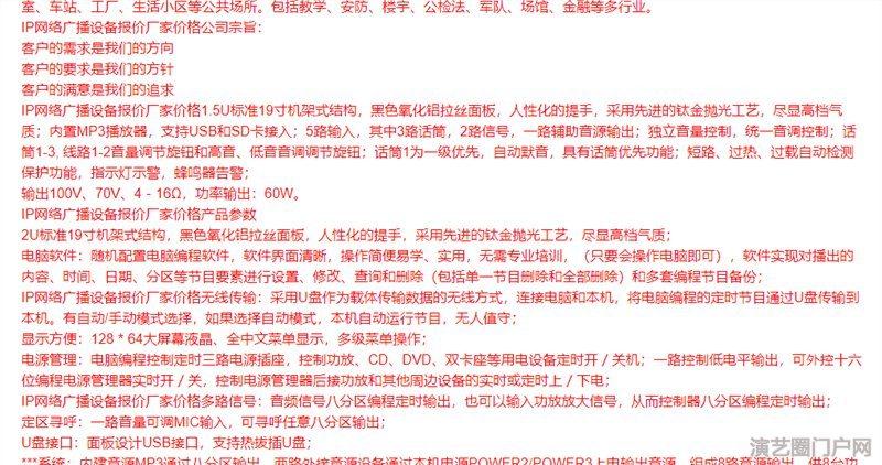 地铁/高铁ip网络广播系统高速公路地铁口ip网络广播设备