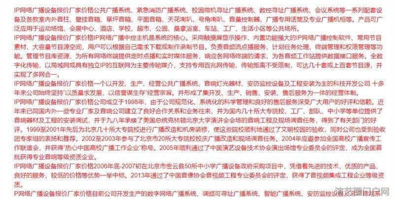 地铁/高铁ip网络广播系统高速公路地铁口ip网络广播设备