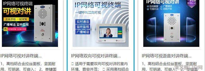 可视对讲ip网络呼话筒 , ip网络对讲寻呼话筒