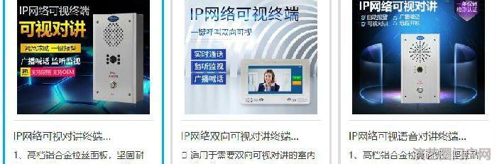 可视对讲ip网络呼话筒 , ip网络对讲寻呼话筒