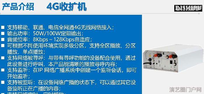 4g网络无线预警宣传广播防水终端收扩机